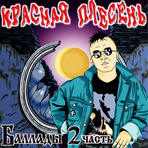 Последний шаг