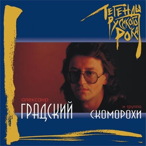 Я - Гойя
