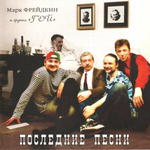 Песня про жопу