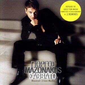 Prospoieisai