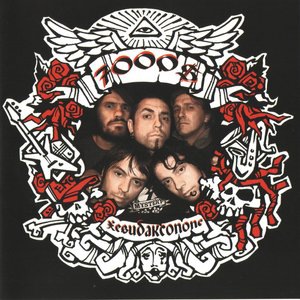 Джунгли зовут