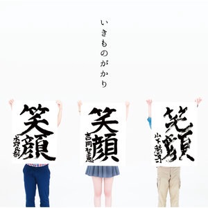 Hontou no Hibi