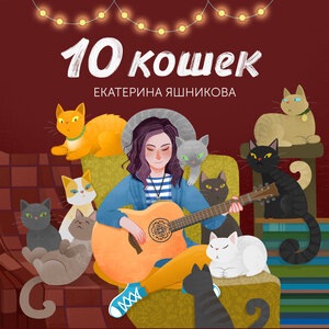 Зарядочка