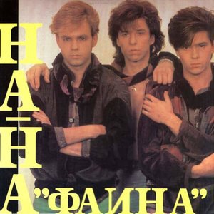 Привет