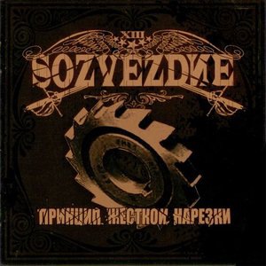 Рок-н-ролл надувает наши паруса