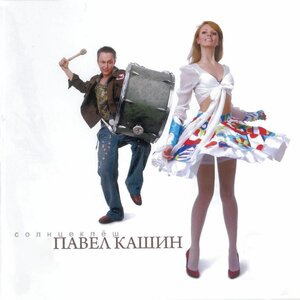 О, Поля