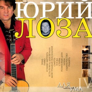 Стерва