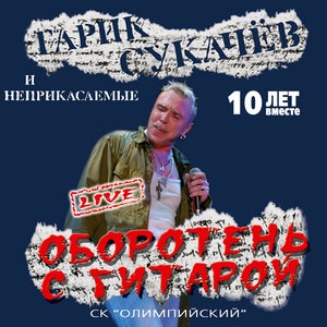 Скорый поезд придёт в 6 часов