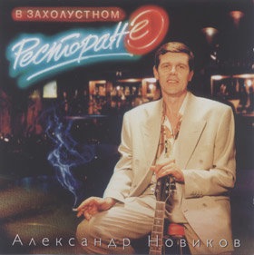 Ах, Одесса!..