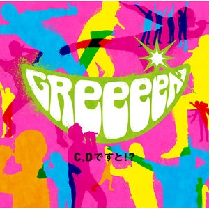 Green Boys