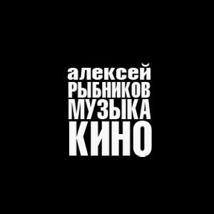 Голубая планета