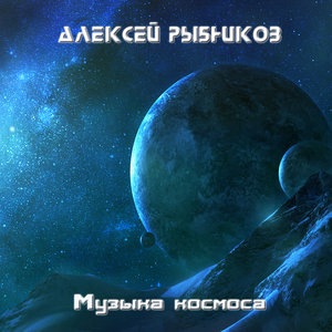 Млечный путь