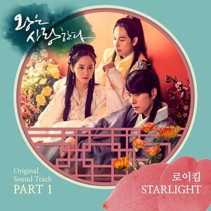 Starlight