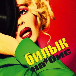 Мир не знает