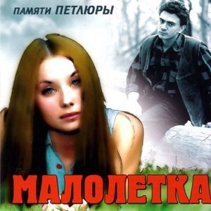 Ночь на кладбище