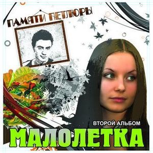 Я ухожу