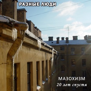Это (Родина предков)