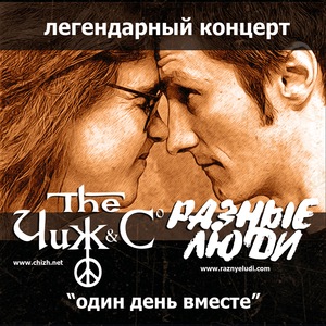 Блюз на сваях
