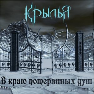 Первая битва