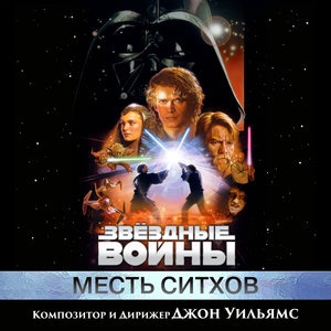Anakin's Dark Deeds