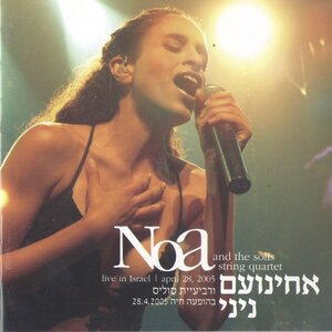 For Father - Live in Israel