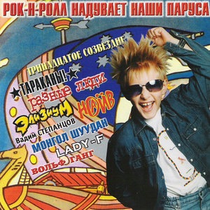 Громче