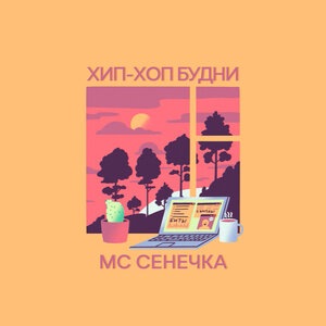 Автотюн