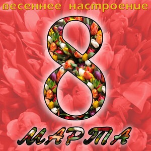 Я встретил девушку