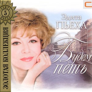 Осень