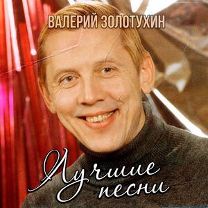 Наплевать, наплевать, надоело воевать.