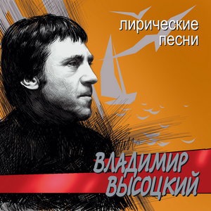 Песня о двух погибших лебедях