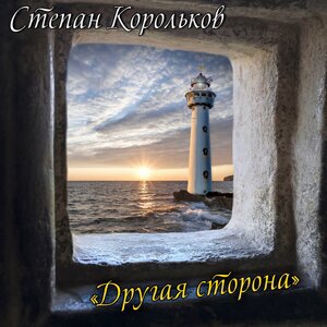Я помолюсь