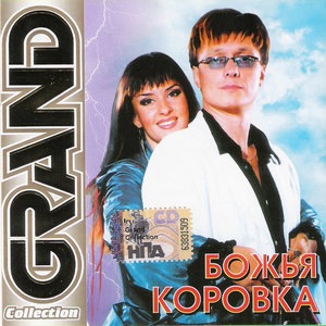 Женщина мечты