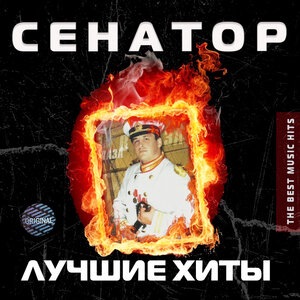 Мне нужна только ты