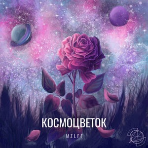 В абрикосовой долине