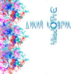 Эндорфин