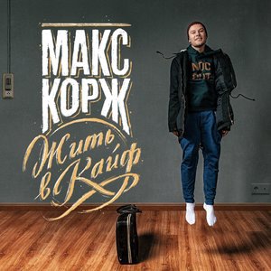 Эндорфин