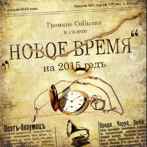 Ждать
