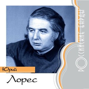 Август
