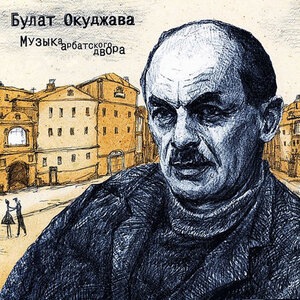 Часовые любви