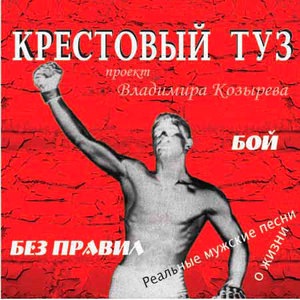 Менты и бандиты
