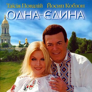 Києве мій