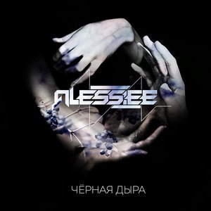 Чёрная дыра