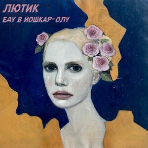 Вампир