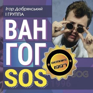 Забава