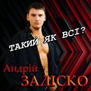 Лиш тепер