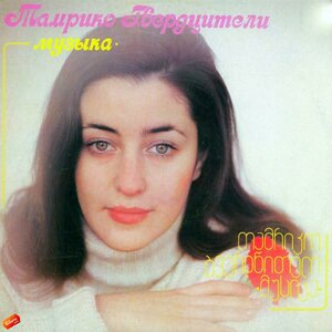 Цвети, земля моя