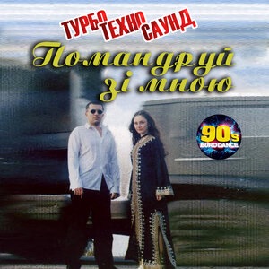 Але прийде до мене тепле літо