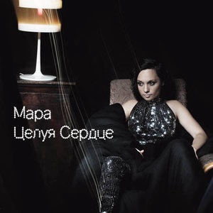 Целуя Сердце (Piano-rock)