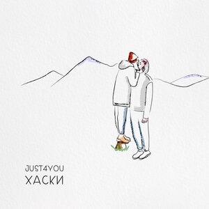 Хаски